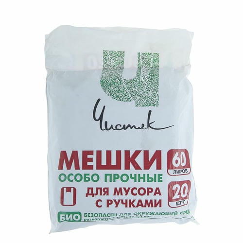Мешки для мусора с ручками 60 л, ПНД, толщина 15 мкм, 20 шт, цвет чёрный