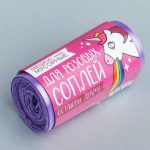 Мешки мусорные «Для розовых соплей», 45 x 50 см, 15 шт