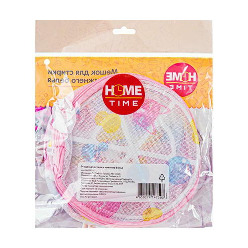 Мешок для стирки нижнего белья, Home Time — изображение 2