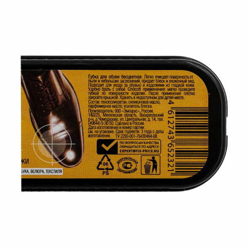 Губка для обуви бесцветная, Happy Foot — изображение 2