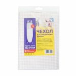 Чехол для гладильных досок, 130х47 см, в ассортименте