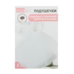 EGOIST Подушечки защитные от излишней нагрузки и мозолей, 2шт, ТЭП