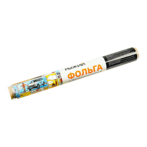 РЫЖИЙ Фольга алюминиевая 29см х 20м, 9мкм, в пленке