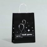 Пакет подарочный «Это твой день», 24 х 10,5 х 32 см - 1 шт.