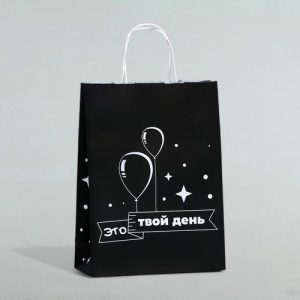 Пакет подарочный «Это твой день», 24 х 10,5 х 32 см - 1 шт.