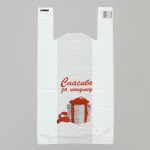 Пакет "Спасибо за покупку", подарок, полиэтиленовый майка, 28 х 48 см, 14 мкм - 100 шт.