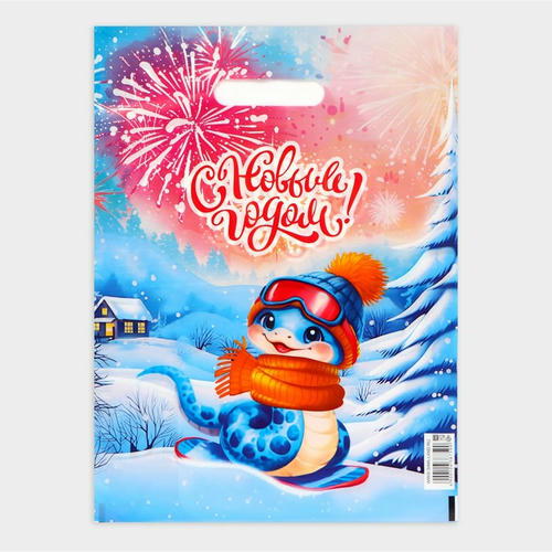 Новый год. Пакет "Змея сноубордист", полиэтиленовый с вырубной ручкой, 30 х 40 см - 20 шт. — изображение 2