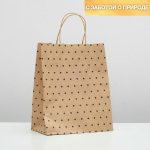 Пакет крафт, «Горошек», 24 х 10,5 х 32 см - 10 шт.