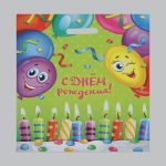 Пакет "Счастливый день", полиэтиленовый с вырубной ручкой, 60 мкм 38 х 47 см - 50 шт.