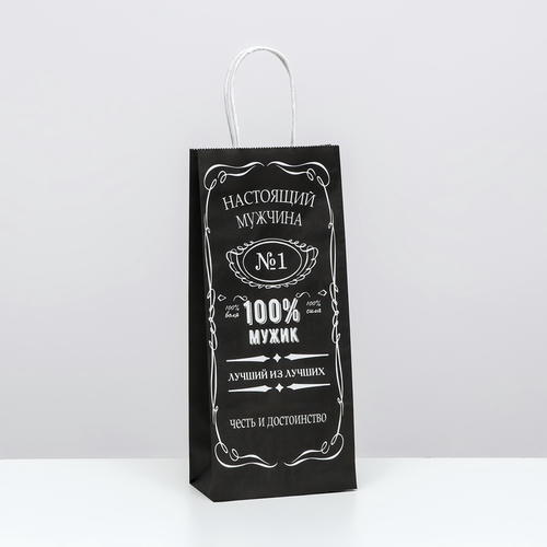 Пакет крафт под бутылку «Настоящий мужчина», 14 х 8 х 32 см - 1 шт.