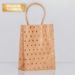 Пакет крафт с золотым тиснением, круглая ручка, 15 х 11 х 6 см, 120 г - 12 шт.