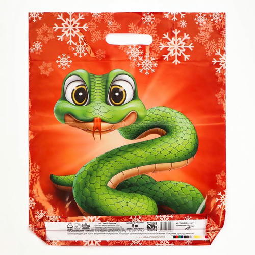 Новый год. Пакет "Символ спокойствия", полиэтиленовый с вырубной ручкой, 45 х 38 см - 50 шт. — изображение 2