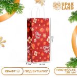 Новый год. Пакет подарочный новогодний под бутылку, упаковка "С Новым годом!", 14 х 8 х 32 см - 1 шт.