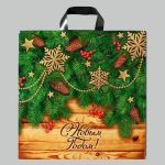 Новый год. Пакет "Праздник у дверей", полиэтиленовый с петлевой ручкой, 44х44 см - 25 шт.