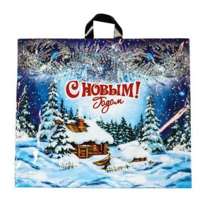 Новый год. Пакет "Хуторок", полиэтиленовый с петлевой ручкой, 60х50 см - 25 шт.
