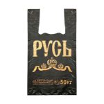 Пакет "Русь", полиэтиленовый, майка, чёрный 30 х 54 см, 25 мкм - 100 шт.