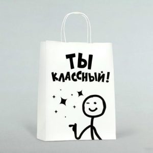 Пакет подарочный «Классный!», 24 х 14 х 28 см - 10 шт.