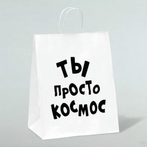 Пакет подарочный с приколами, крафт «Ты просто космос», белый, 24 х 14 х 28 см - 1 шт.