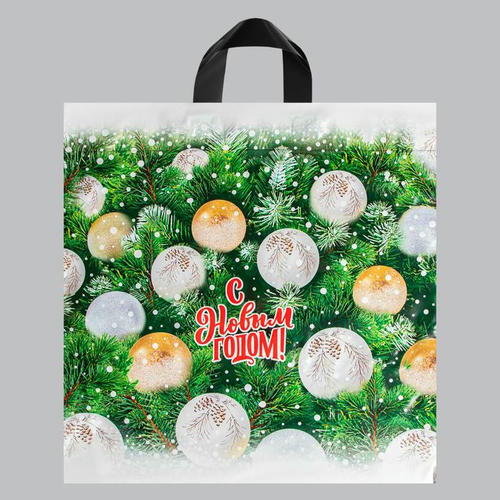 Новый год. Пакет "Белые шары", полиэтиленовый с петлевой ручкой, 44х44 см - 25 шт.