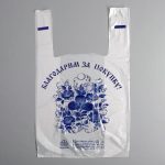 Пакет "Благодарим за покупку. "Узоры", полиэтиленовый, майка, 28 х 48 см, 10 мкм - 100 шт.