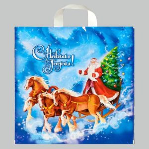 Новый год. Пакет "Стук копыт", полиэтиленовый с петлевой ручкой, 40х42 см - 25 шт.