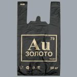 Пакет "Золото", полиэтиленовый, майка, 30 х 55 см, 24 мкм - 100 шт.