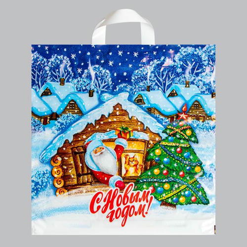 Новый год. Пакет "Избушка", полиэтиленовый с петлевой ручкой, 40х42 см - 25 шт.