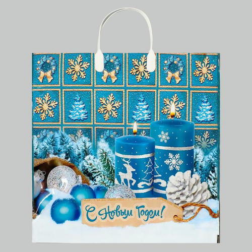 Новый год. Пакет "Бирюза", полиэтиленовый с пластиковой ручкой, 38х35 см - 10 шт.