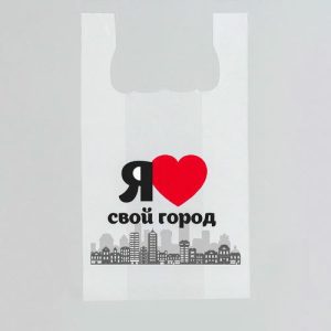 Пакет майка, полиэтиленовый "Люблю город", белый 26 х 48 см, 13 мкм - 100 шт.