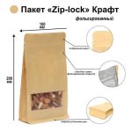 Пакет Zip-lock Крафт с плоским дном, прямоугольное окно, 10 х 20 см - 50 шт.