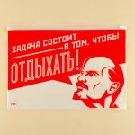 Зип пакет для путешествий «Задача состоит в том, чтобы отдыхать», 14 мкм, 36 х 24 см - 20 шт.