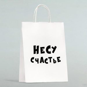 Пакет подарочный «Несу счастье », 24 х 14 х 28 см - 1 шт.