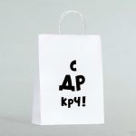 Пакет подарочный «С др крч!», 24 х 10 х 32 см - 1 шт.