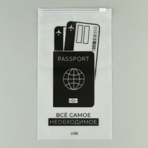 Зип пакет для путешествий «Все самое необходимое», 14 мкм, 14.5 х 25 см - 20 шт.