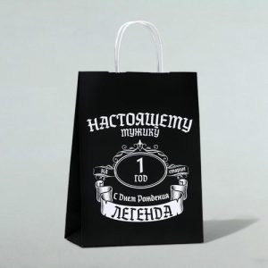 Пакет подарочный «С Днём Рождения, легенда!», 24 х 10,5 х 32 см - 1 шт.