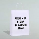 Пакет подарочный «Чтоб деньги были», 24 х 10,5 х 32 см - 10 шт.