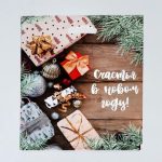 Пакет "Желанные подарки", полиэтиленовый с вырубной ручкой, 38х47 см, 60 мкм - 5 шт.