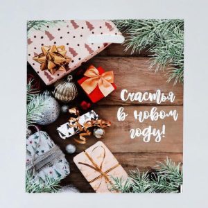 Пакет "Желанные подарки", полиэтиленовый с вырубной ручкой, 38х47 см, 60 мкм - 5 шт.