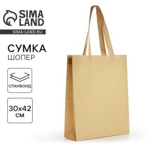 Шопер (пакет), 42х10х30 см, однотонный, без подклада, бежевый - 1 шт.
