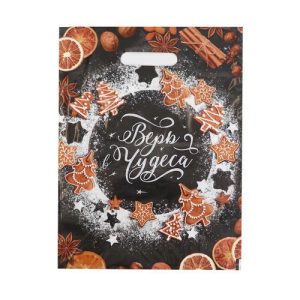 Пакет "Верь в Чудеса", полиэтиленовый с вырубной ручкой, 30х40 см, 50 мкм - 10 шт.