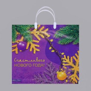 Новый год. Пакет "Новогодняя фантазия", полиэтиленовый с пластиковой ручкой, 37х35 см - 5 шт.