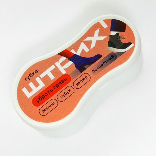 Губка для замши, нубука, велюра Штрих "Компакт" — изображение 2