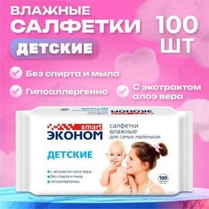 Влажные салфетки детские Эконом Smart, 100 шт