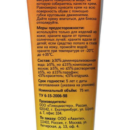 Крем для обуви Pregrada с губкой, черный, 75 мл — изображение 2
