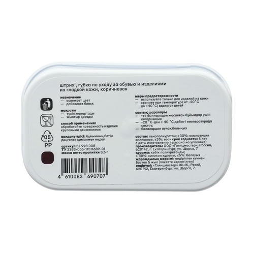 Губка для гладкой кожи Штрих, "Стандарт" Коричневая — изображение 2