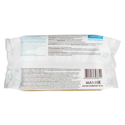 Влажные салфетки Pamperino Newborn, детские, без отдушки, с клапаном, 56 шт — изображение 2