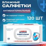 Влажные салфетки "Эконом" Smart, антибактериальные, 120 шт