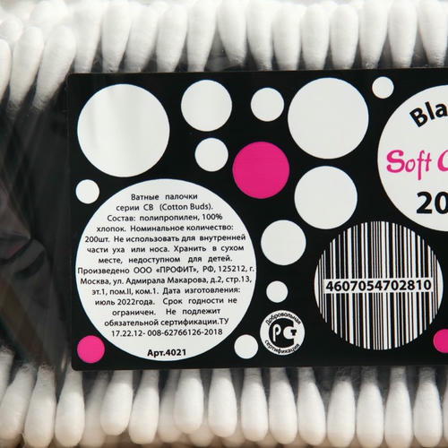 Ватные палочки Soft Care Black&White, пакет 200 шт — изображение 2
