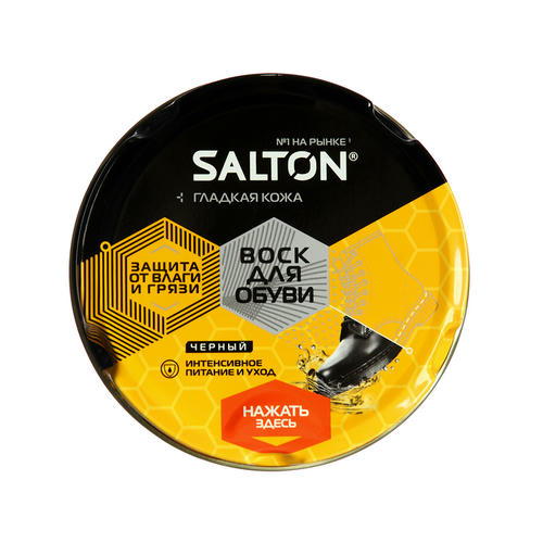 Воск для обуви Salton из гладкой кожи, Черный, в банке, 75 мл — изображение 2