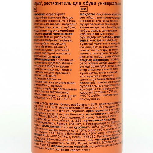 Растяжитель для обуви универсальный Штрих, 125 мл — изображение 2